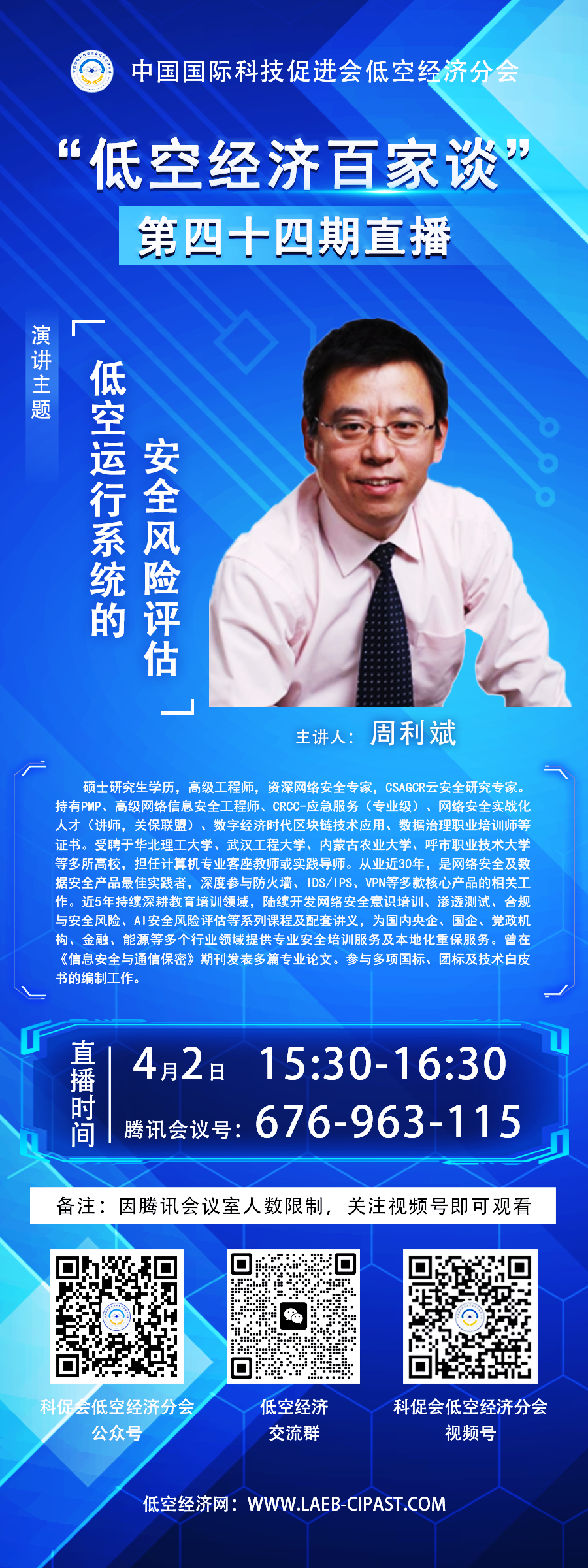 百家谈海报.png
