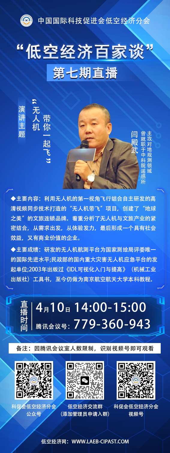 第七期百家谈.png