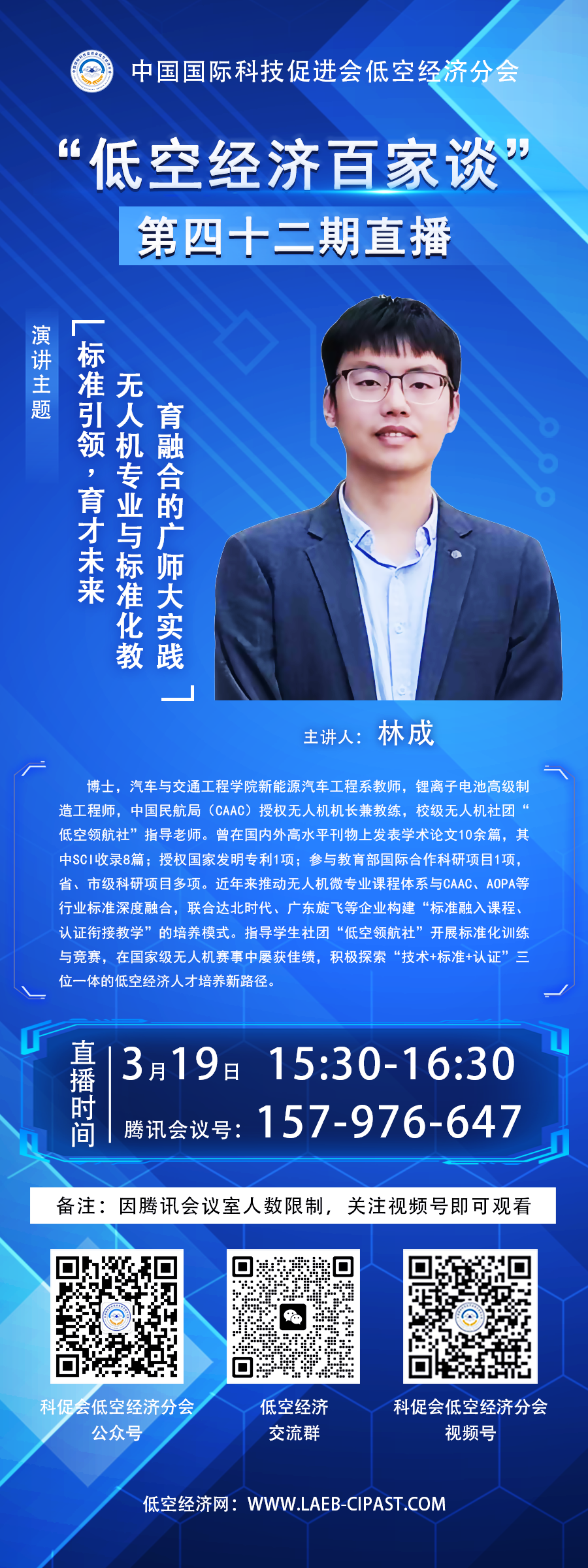 百家谈海报.png