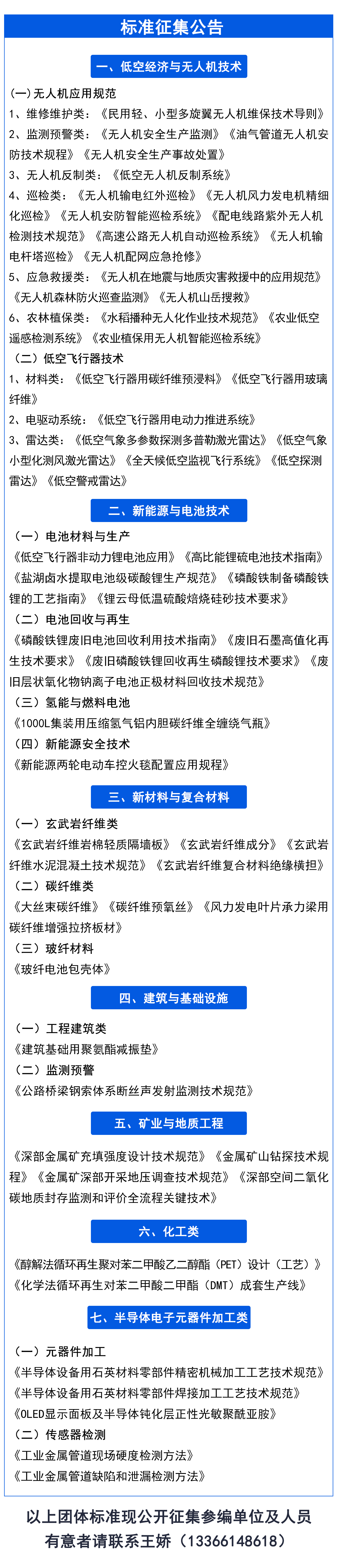 网站底部这标准征集图片1.5.png