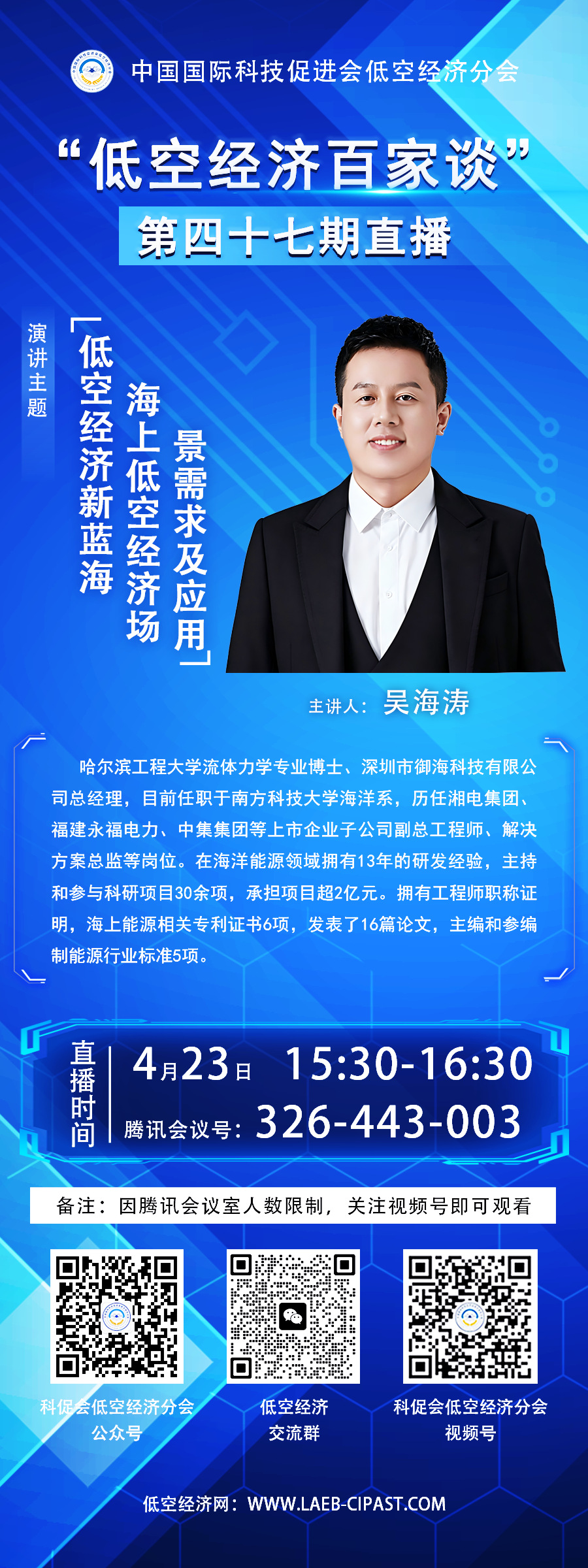百家谈海报.png