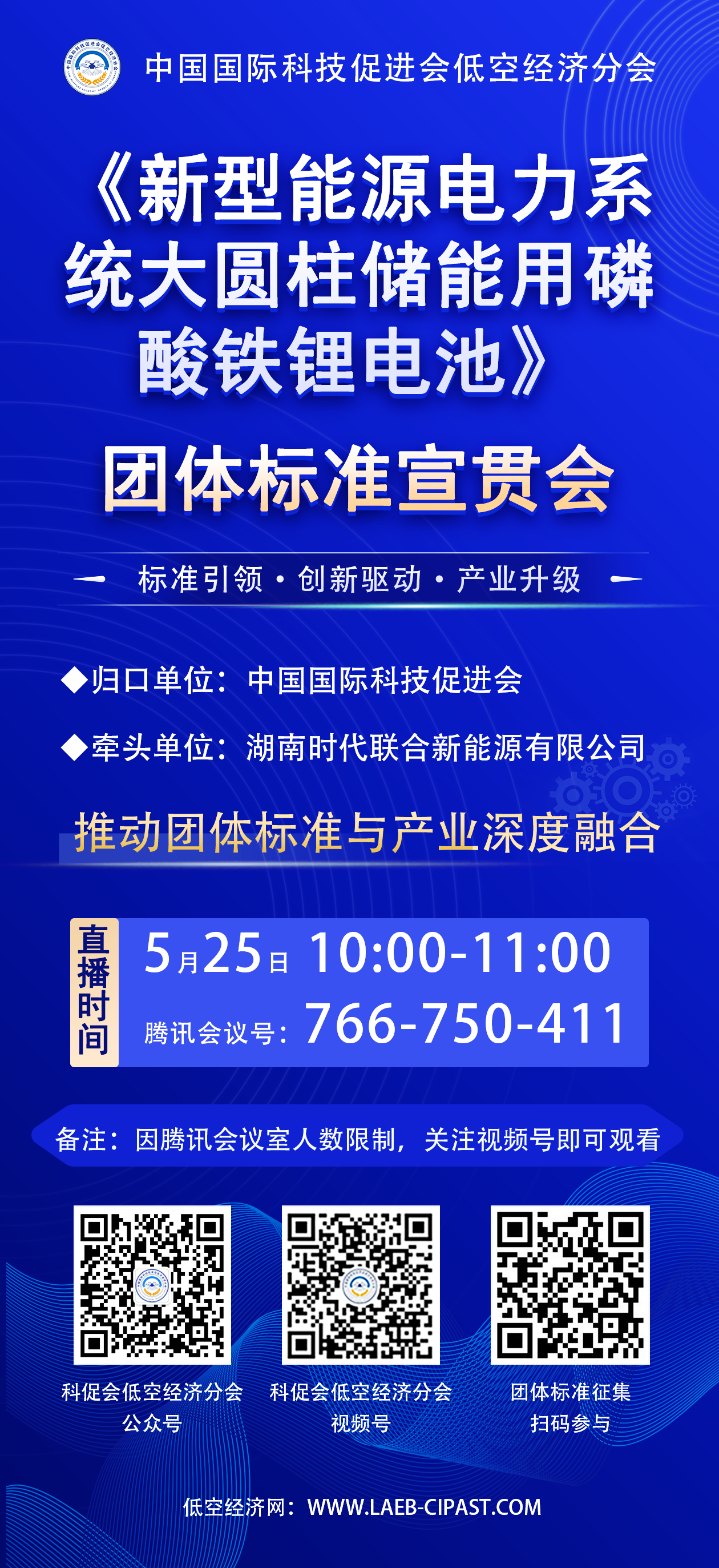宣贯会议名字长.png
