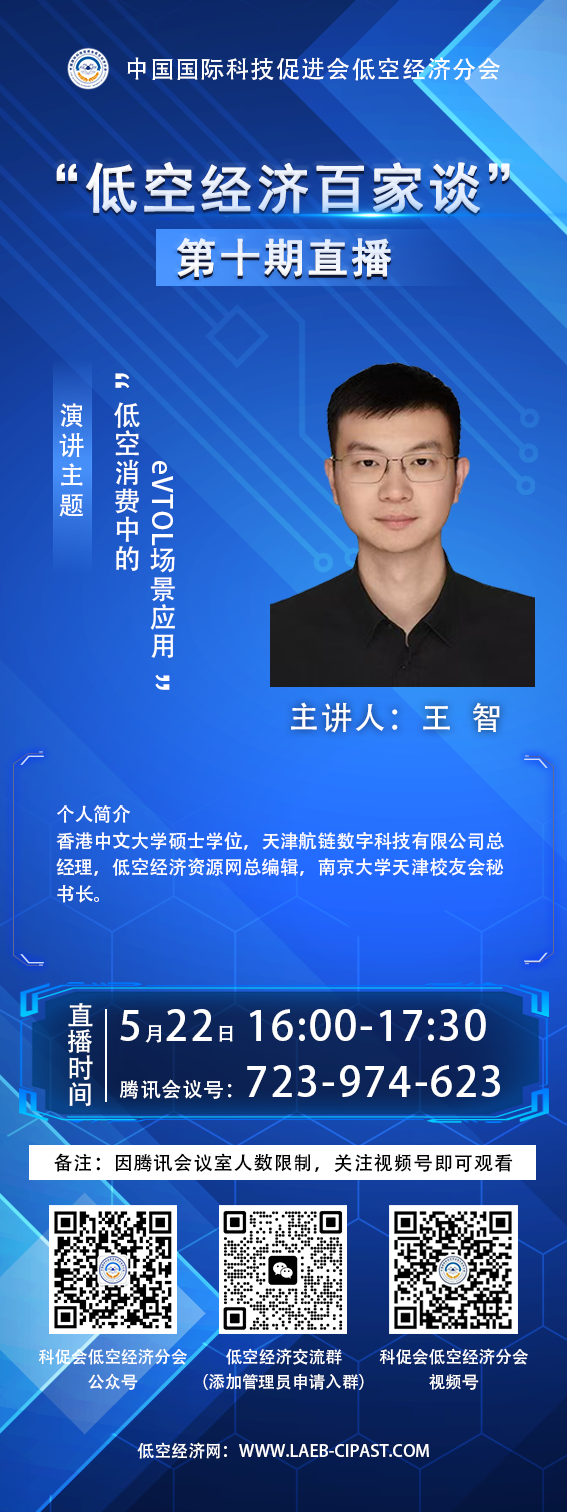 5.22百家谈.png