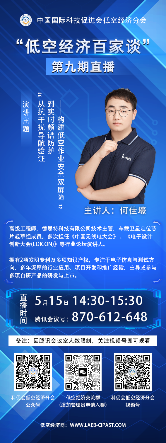 9期百家谈.png