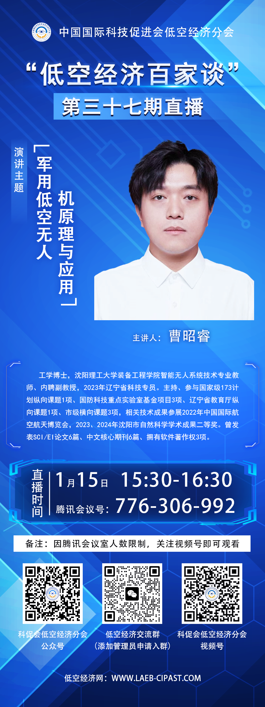 百家谈海报.png