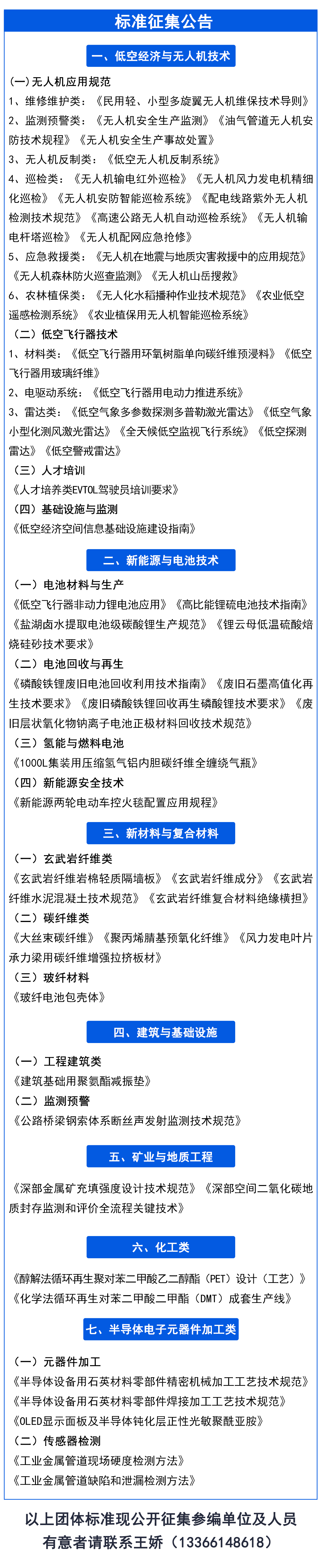 最新征集图片.png