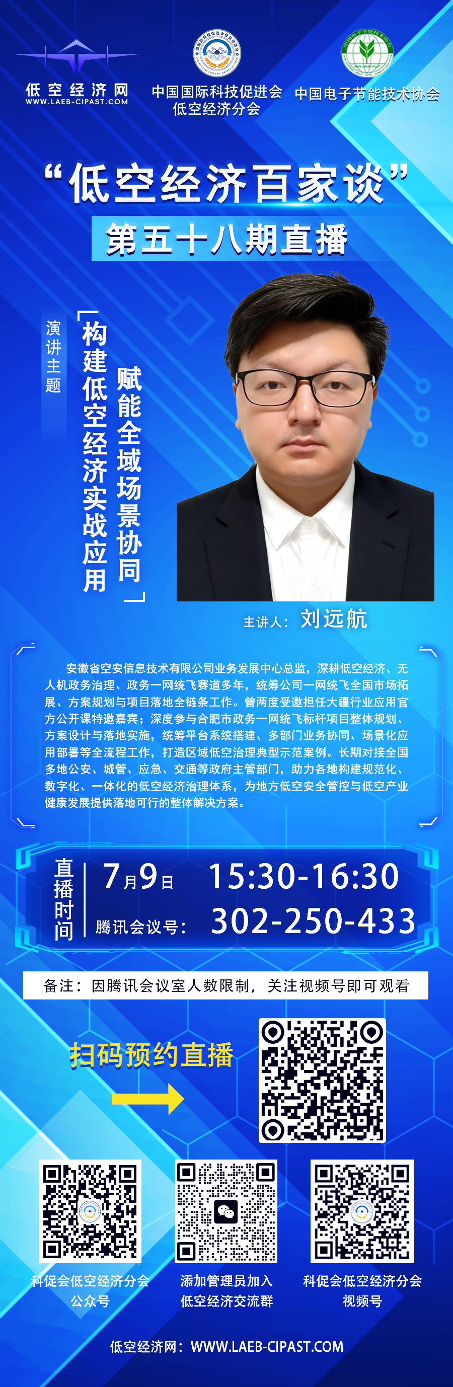 百家谈海报.png