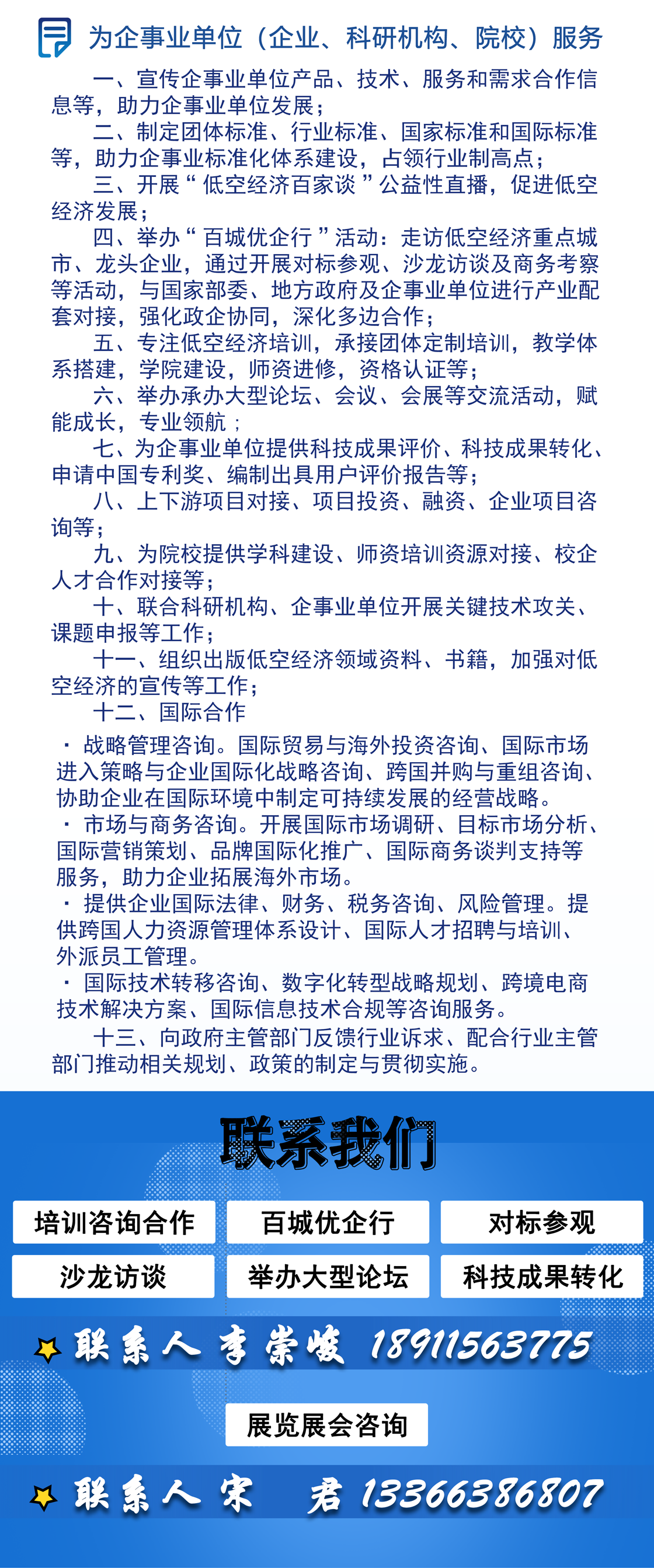 网站底部大字号3.4.png