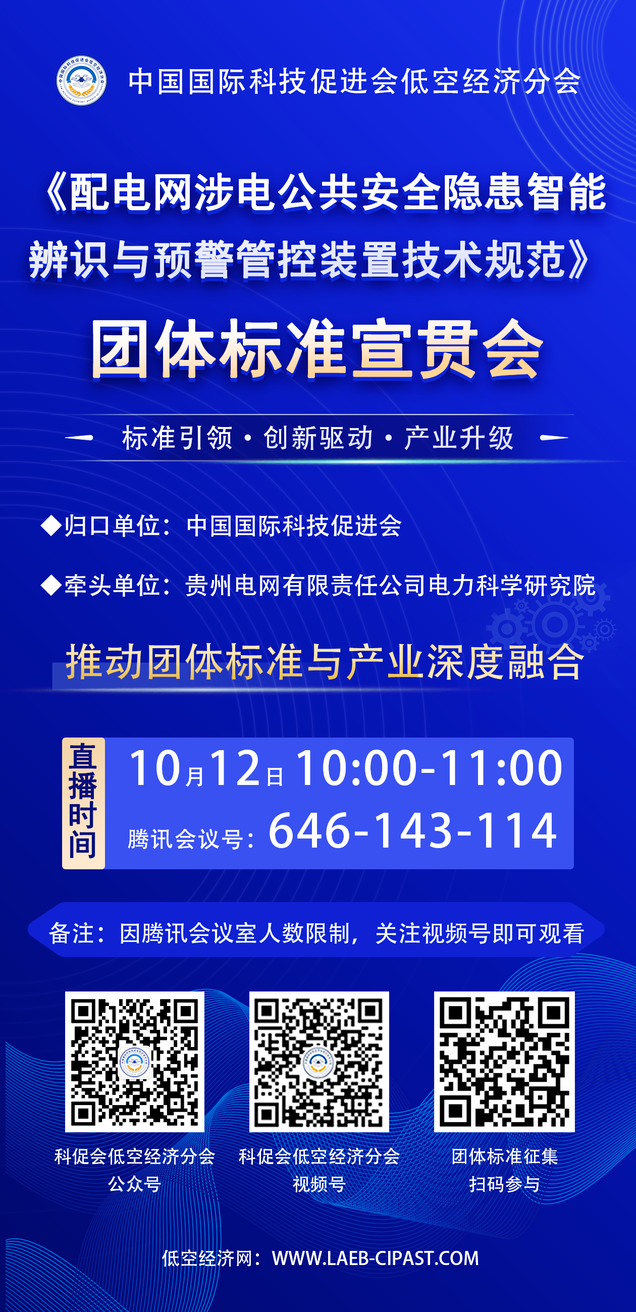 宣贯会议名字长.png